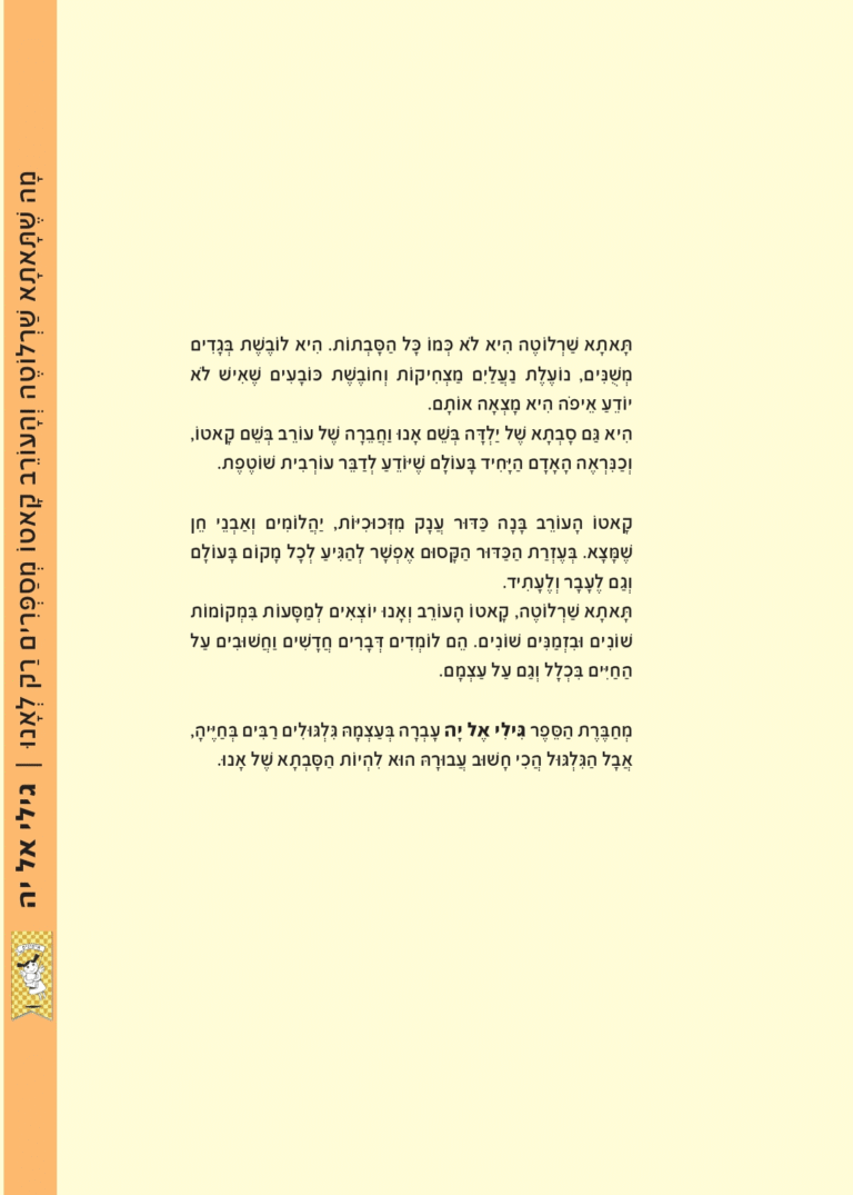 כריכת ספר 1_page-0001 3