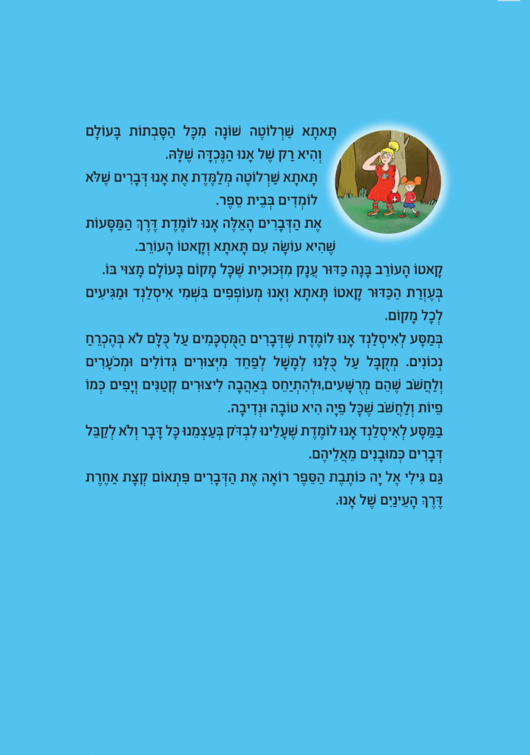 כריכת ספר 2_page-0001 2